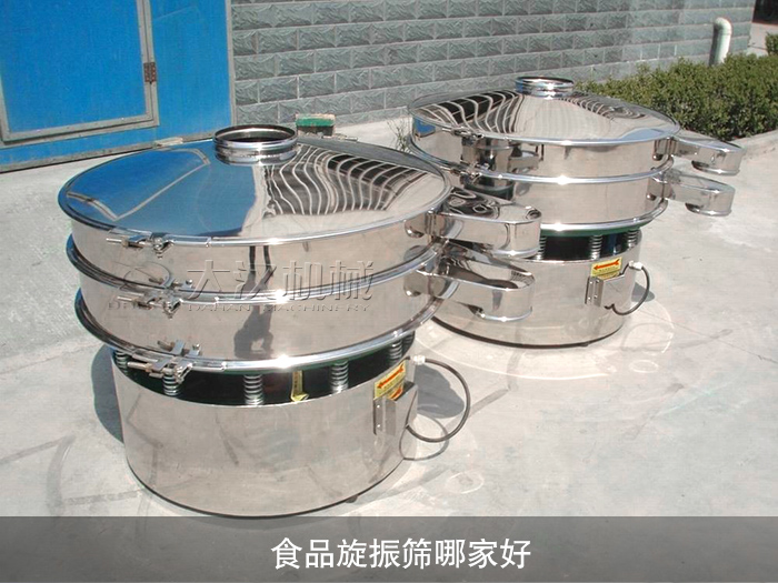 食品旋振篩哪家好？